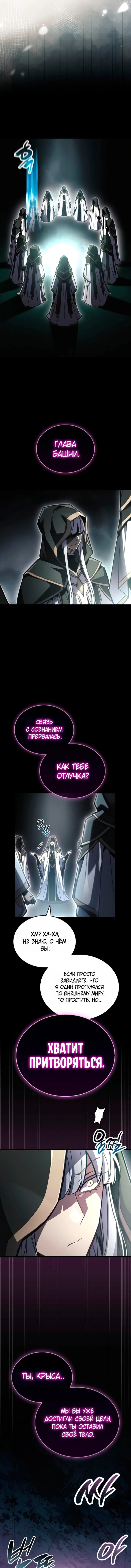 Read Игрок скрывает прошлое RU Manga Online