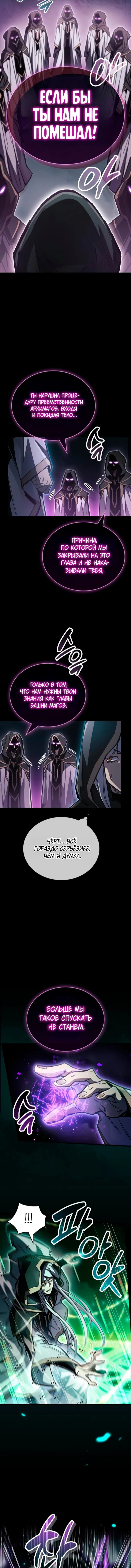 Read Игрок скрывает прошлое RU Manga Online