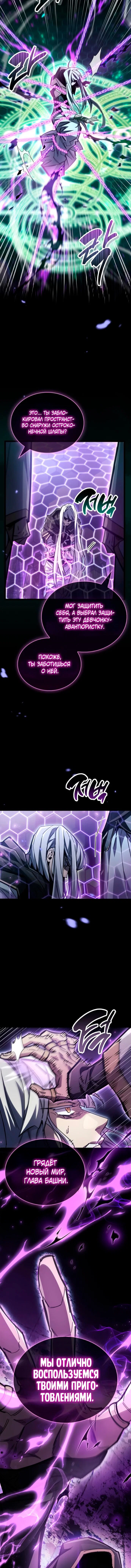 Read Игрок скрывает прошлое RU Manga Online