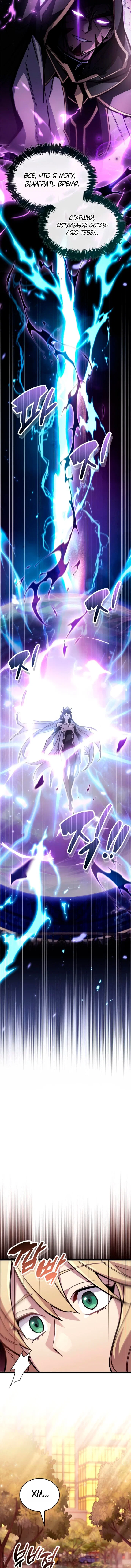 Read Игрок скрывает прошлое RU Manga Online