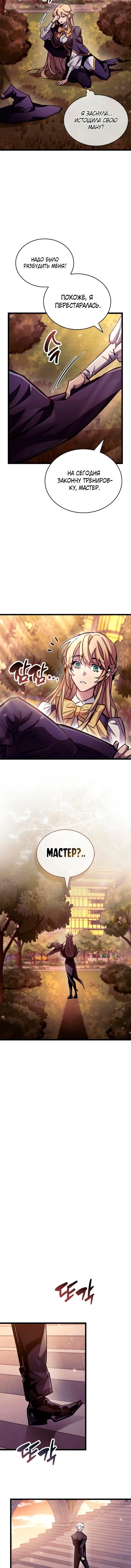 Read Игрок скрывает прошлое RU Manga Online