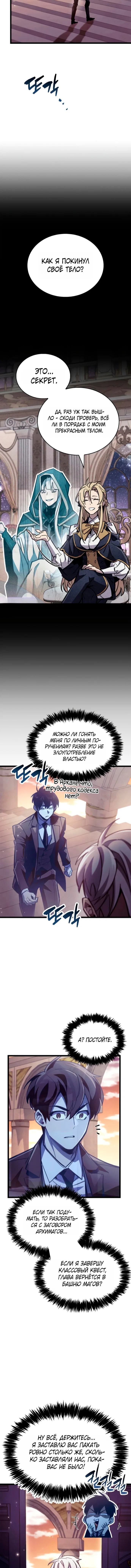 Read Игрок скрывает прошлое RU Manga Online