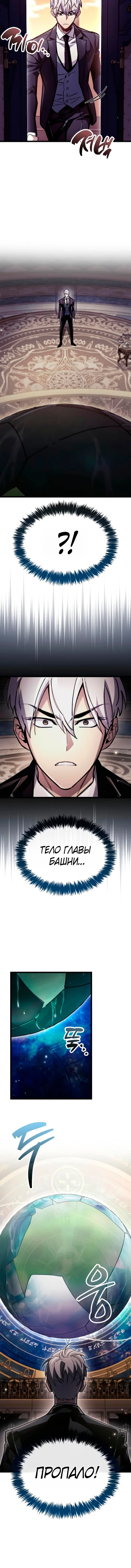 Read Игрок скрывает прошлое RU Manga Online