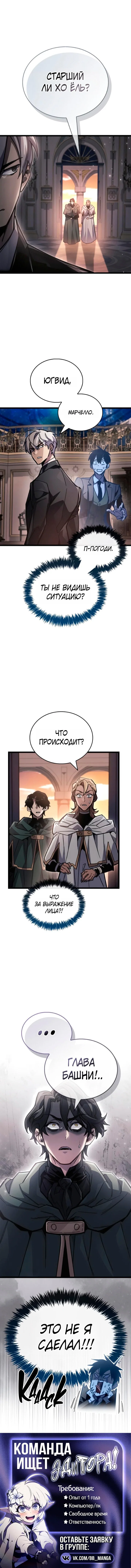 Read Игрок скрывает прошлое RU Manga Online