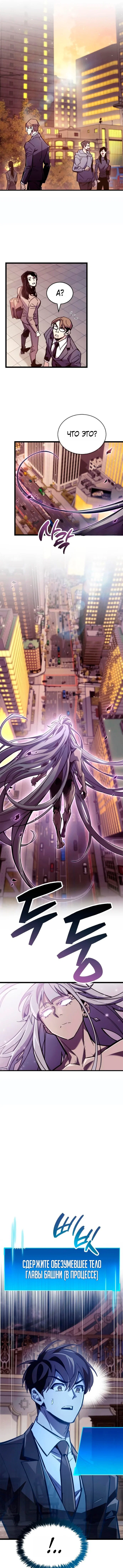 Read Игрок скрывает прошлое RU Manga Online