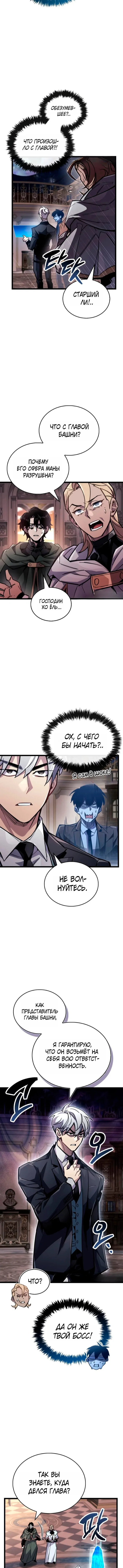 Read Игрок скрывает прошлое RU Manga Online