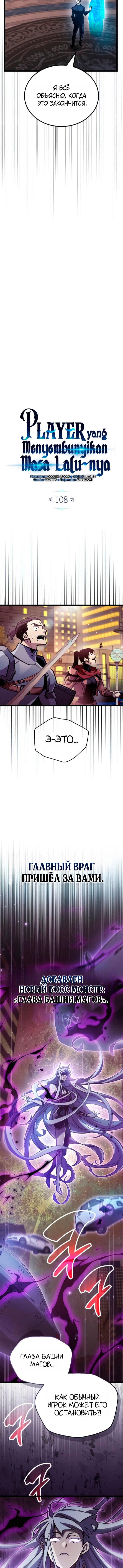 Read Игрок скрывает прошлое RU Manga Online