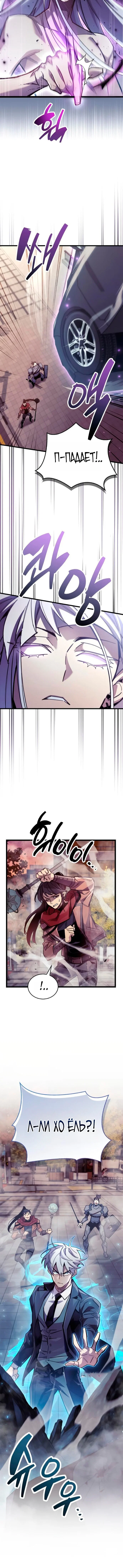 Read Игрок скрывает прошлое RU Manga Online