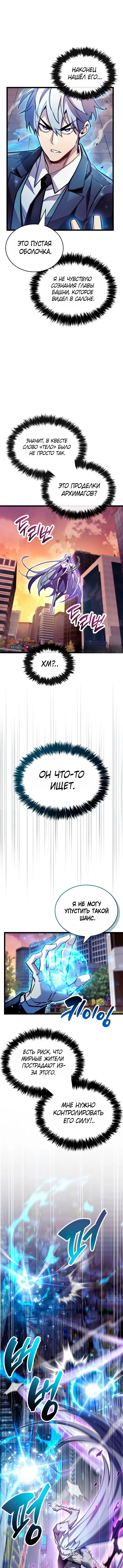 Read Игрок скрывает прошлое RU Manga Online