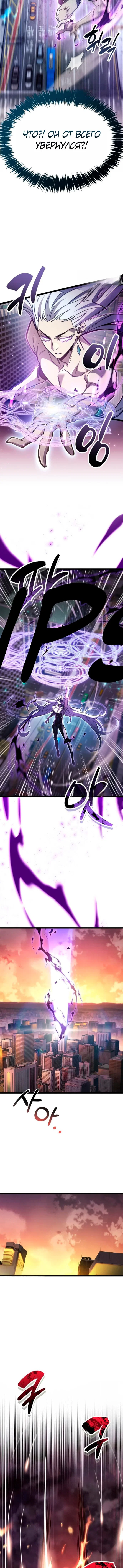 Read Игрок скрывает прошлое RU Manga Online