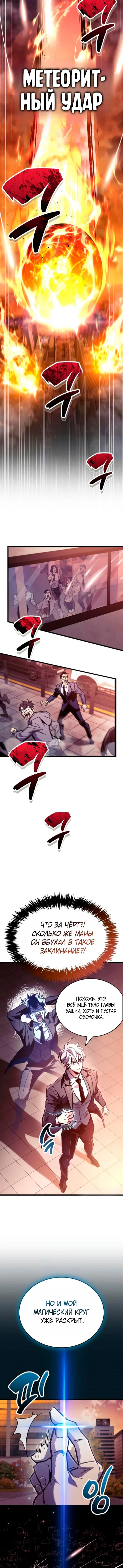 Read Игрок скрывает прошлое RU Manga Online