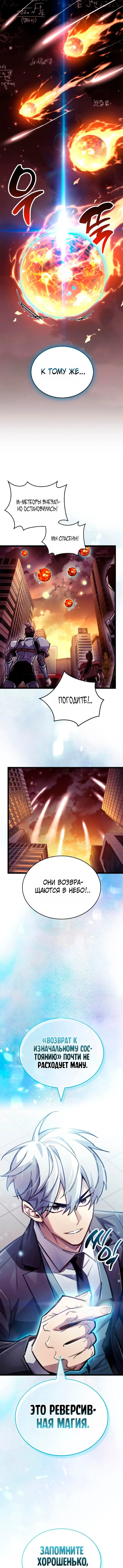 Read Игрок скрывает прошлое RU Manga Online