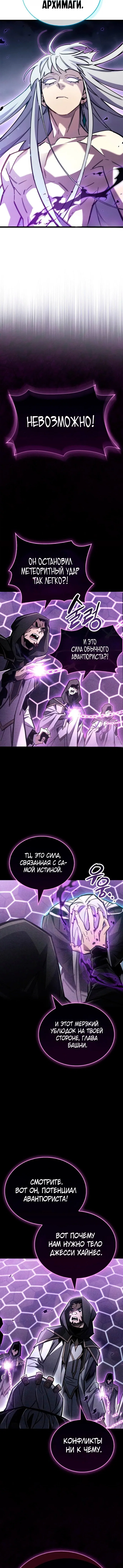 Read Игрок скрывает прошлое RU Manga Online