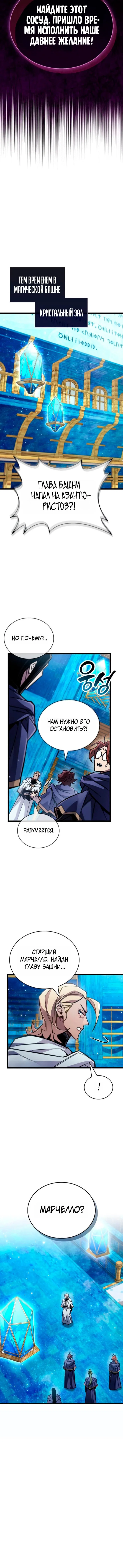 Read Игрок скрывает прошлое RU Manga Online