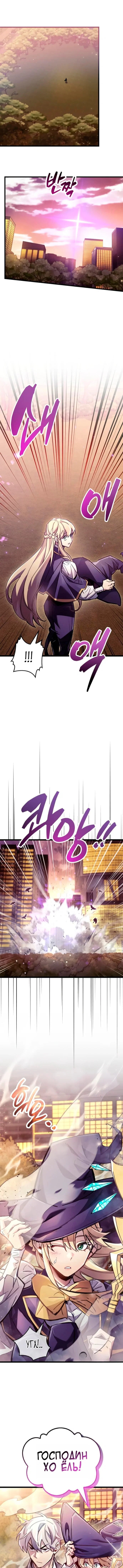 Read Игрок скрывает прошлое RU Manga Online