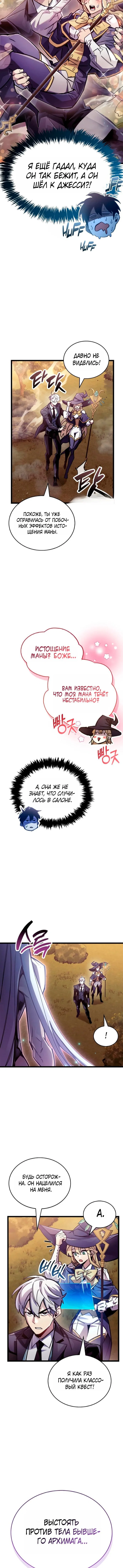 Read Игрок скрывает прошлое RU Manga Online