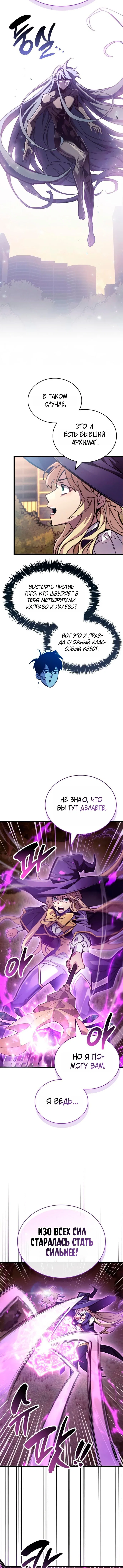 Read Игрок скрывает прошлое RU Manga Online