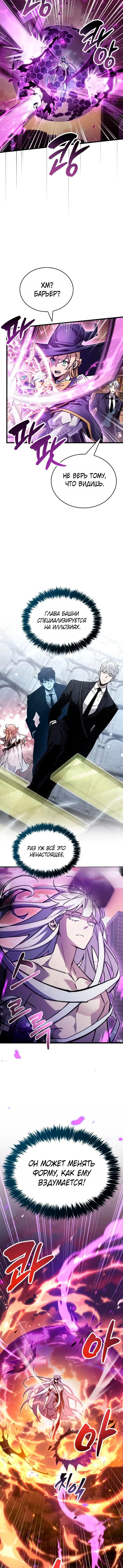 Read Игрок скрывает прошлое RU Manga Online