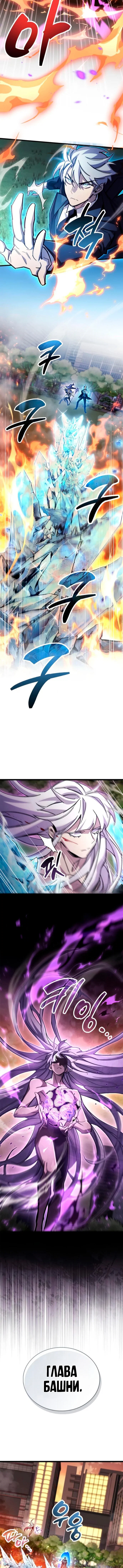 Read Игрок скрывает прошлое RU Manga Online