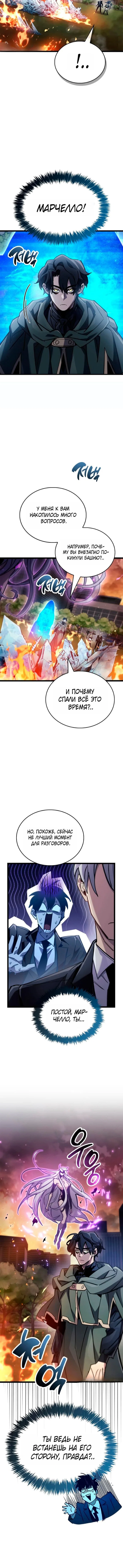 Read Игрок скрывает прошлое RU Manga Online