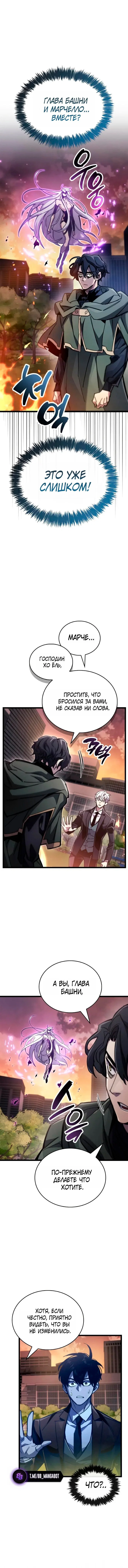 Read Игрок скрывает прошлое RU Manga Online