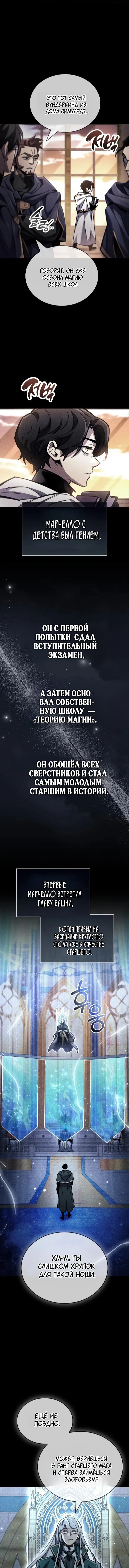 Read Игрок скрывает прошлое RU Manga Online