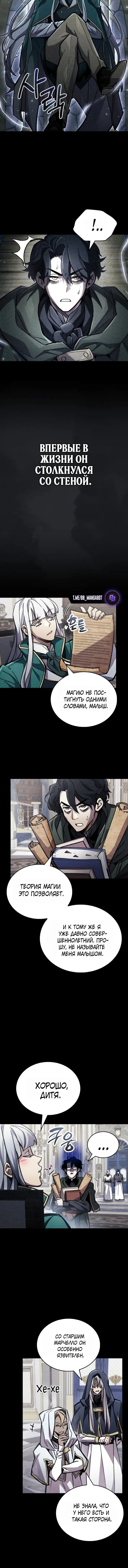 Read Игрок скрывает прошлое RU Manga Online