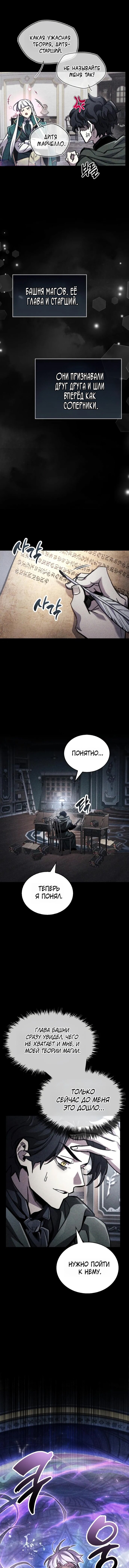 Read Игрок скрывает прошлое RU Manga Online