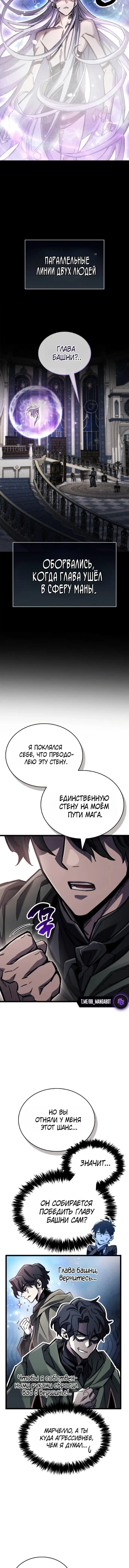 Read Игрок скрывает прошлое RU Manga Online