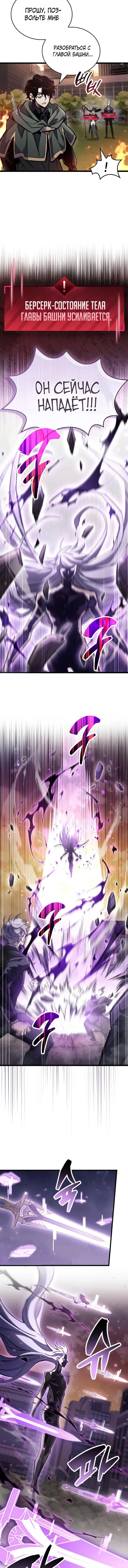 Read Игрок скрывает прошлое RU Manga Online