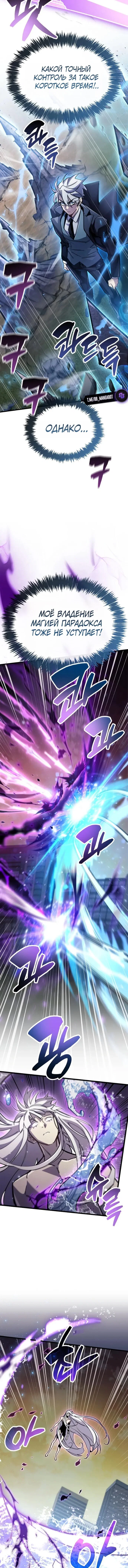 Read Игрок скрывает прошлое RU Manga Online