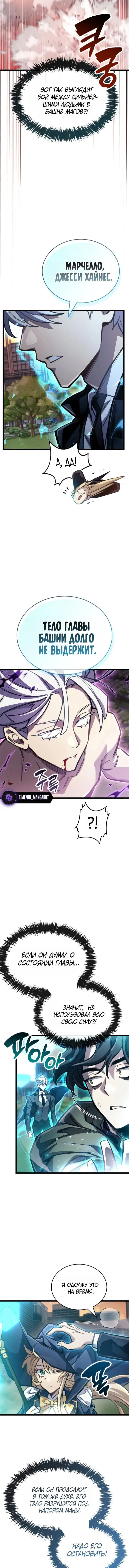 Read Игрок скрывает прошлое RU Manga Online