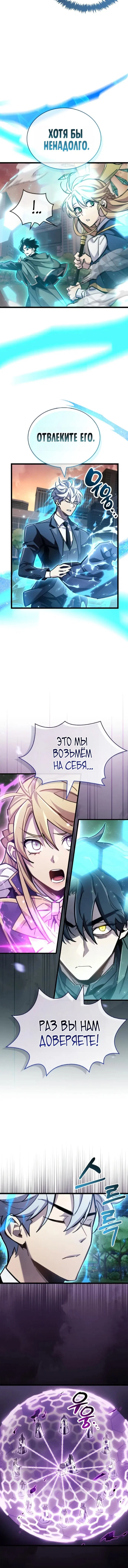 Read Игрок скрывает прошлое RU Manga Online
