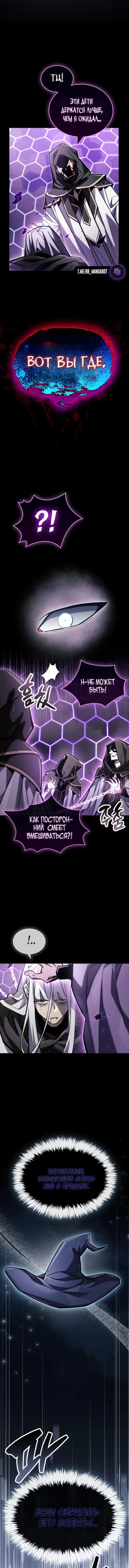 Read Игрок скрывает прошлое RU Manga Online