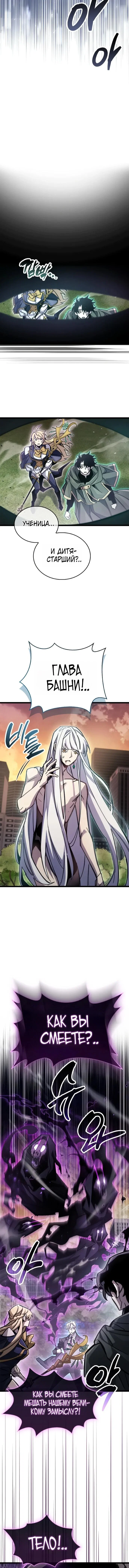 Read Игрок скрывает прошлое RU Manga Online