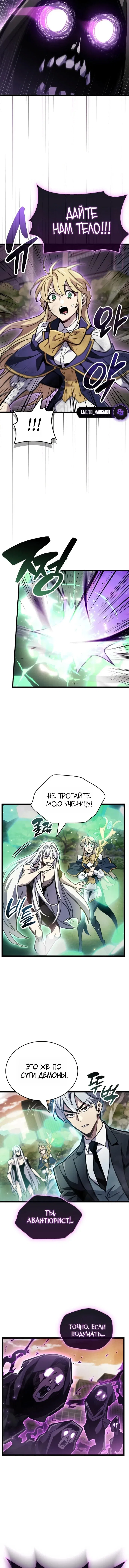 Read Игрок скрывает прошлое RU Manga Online