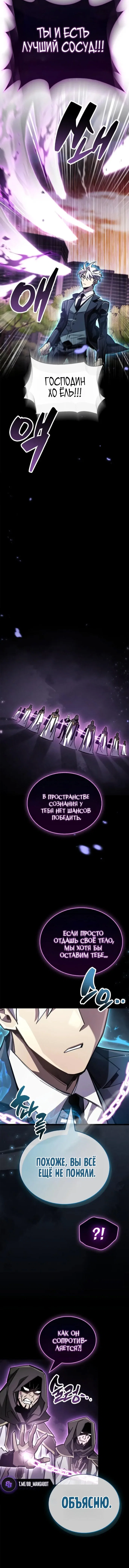 Read Игрок скрывает прошлое RU Manga Online