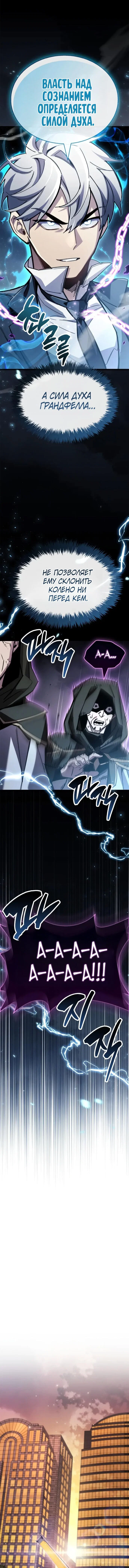 Read Игрок скрывает прошлое RU Manga Online