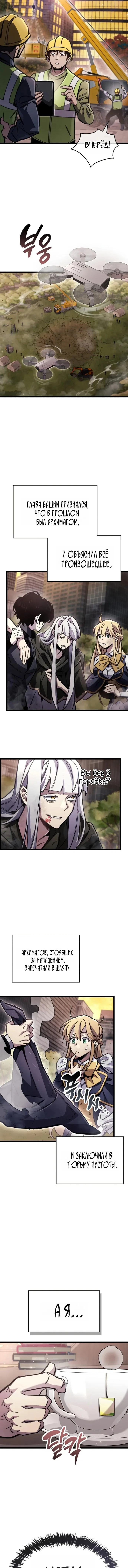 Read Игрок скрывает прошлое RU Manga Online