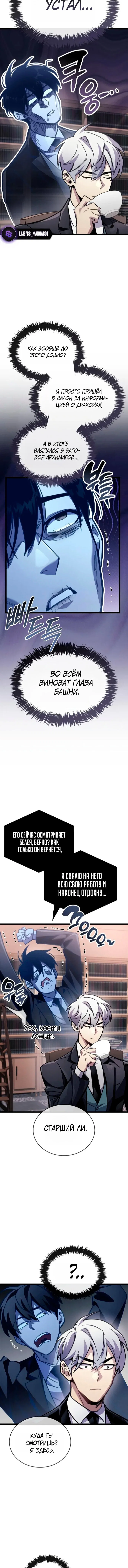 Read Игрок скрывает прошлое RU Manga Online