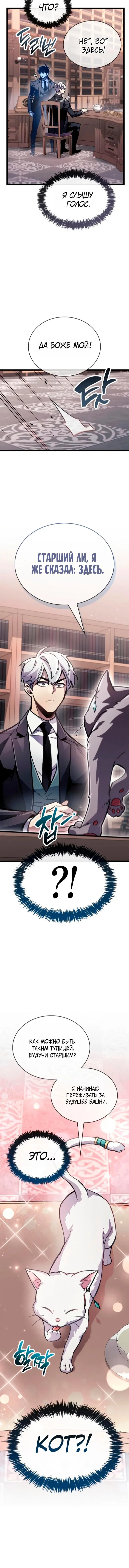 Read Игрок скрывает прошлое RU Manga Online