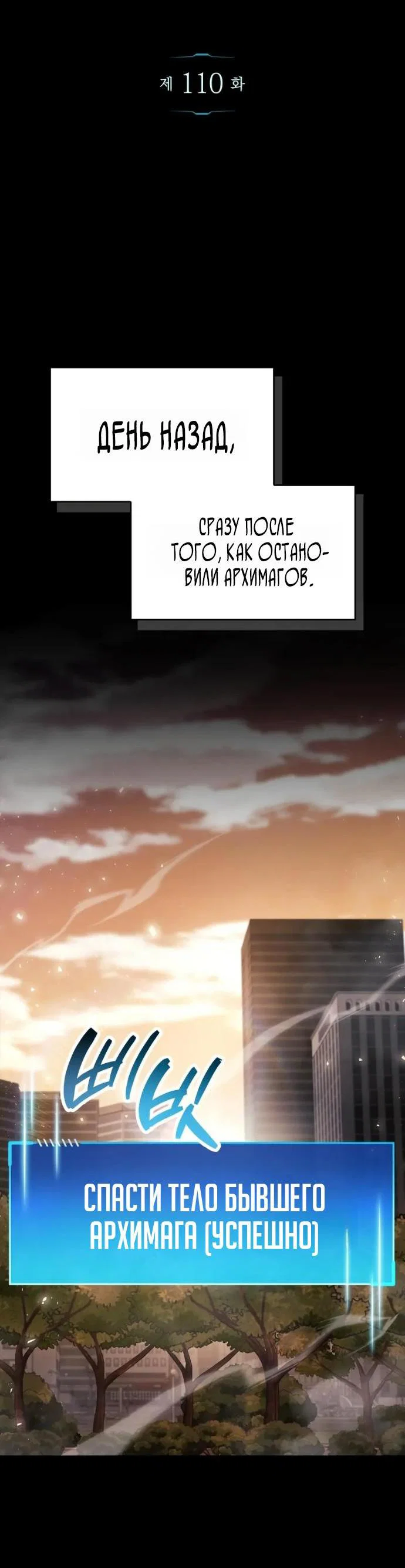 Read Игрок скрывает прошлое RU Manga Online