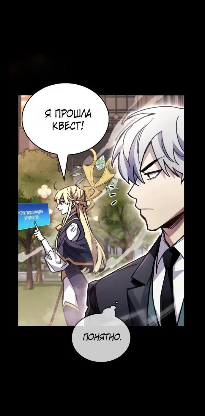 Read Игрок скрывает прошлое RU Manga Online