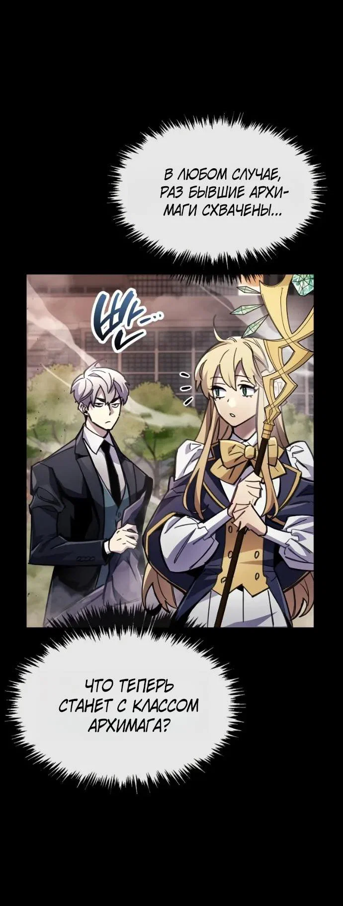 Read Игрок скрывает прошлое RU Manga Online