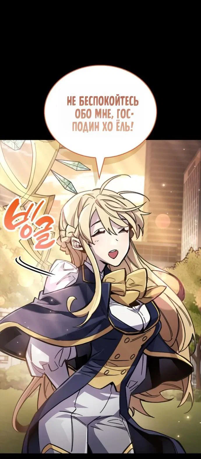 Read Игрок скрывает прошлое RU Manga Online