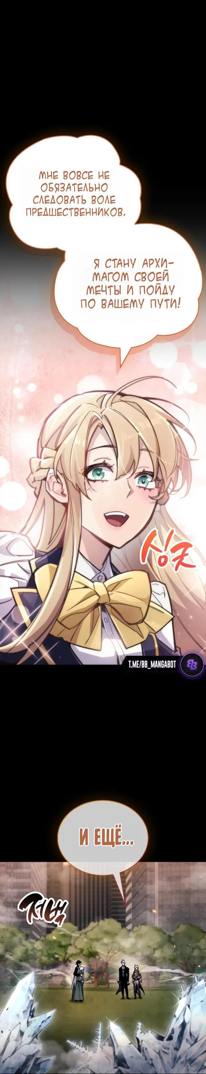 Read Игрок скрывает прошлое RU Manga Online