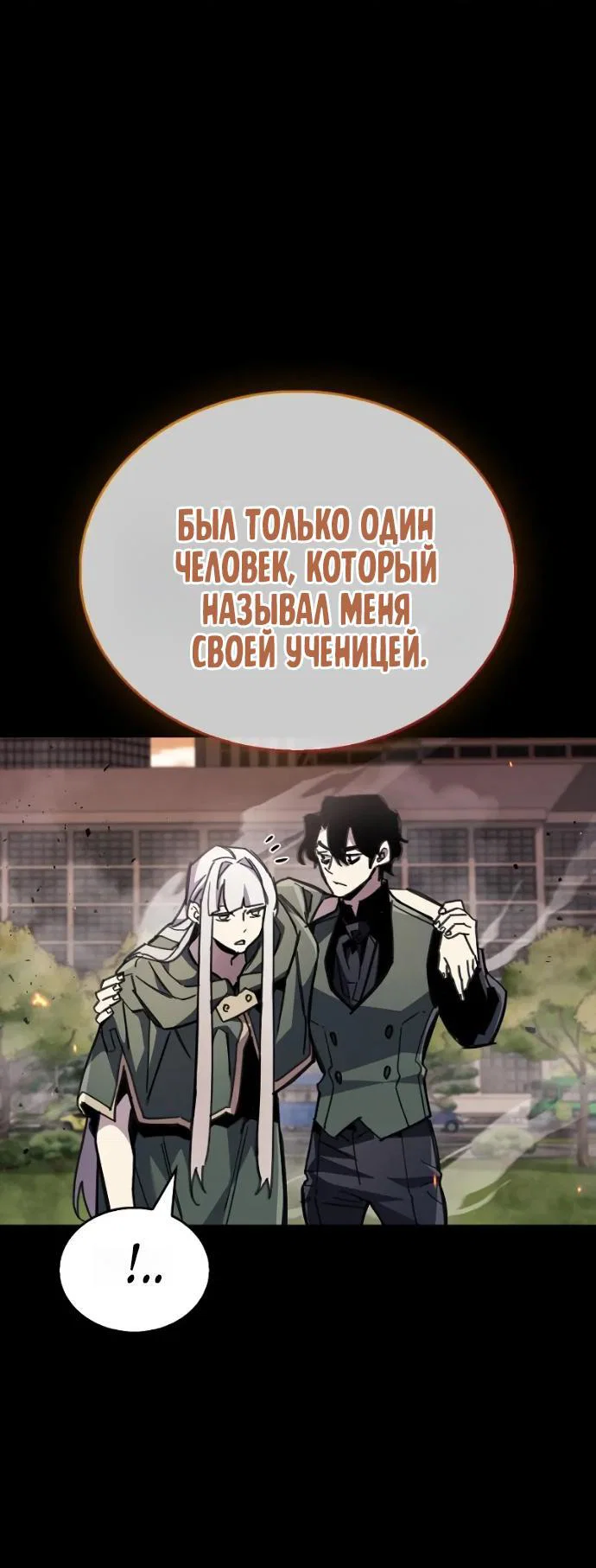 Read Игрок скрывает прошлое RU Manga Online