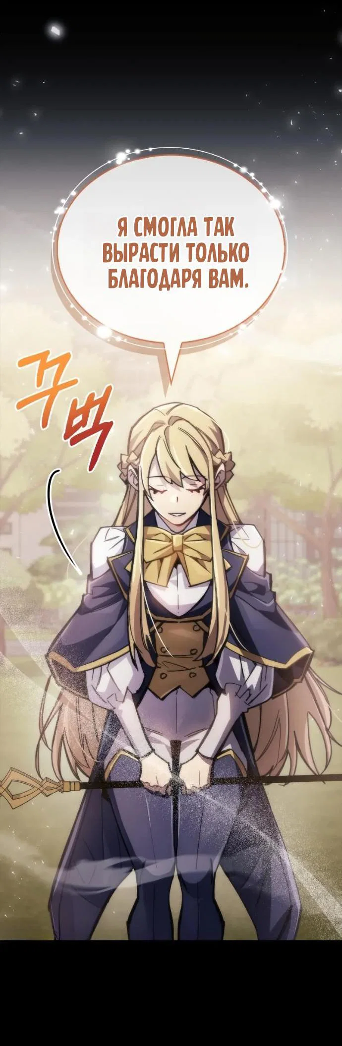 Read Игрок скрывает прошлое RU Manga Online