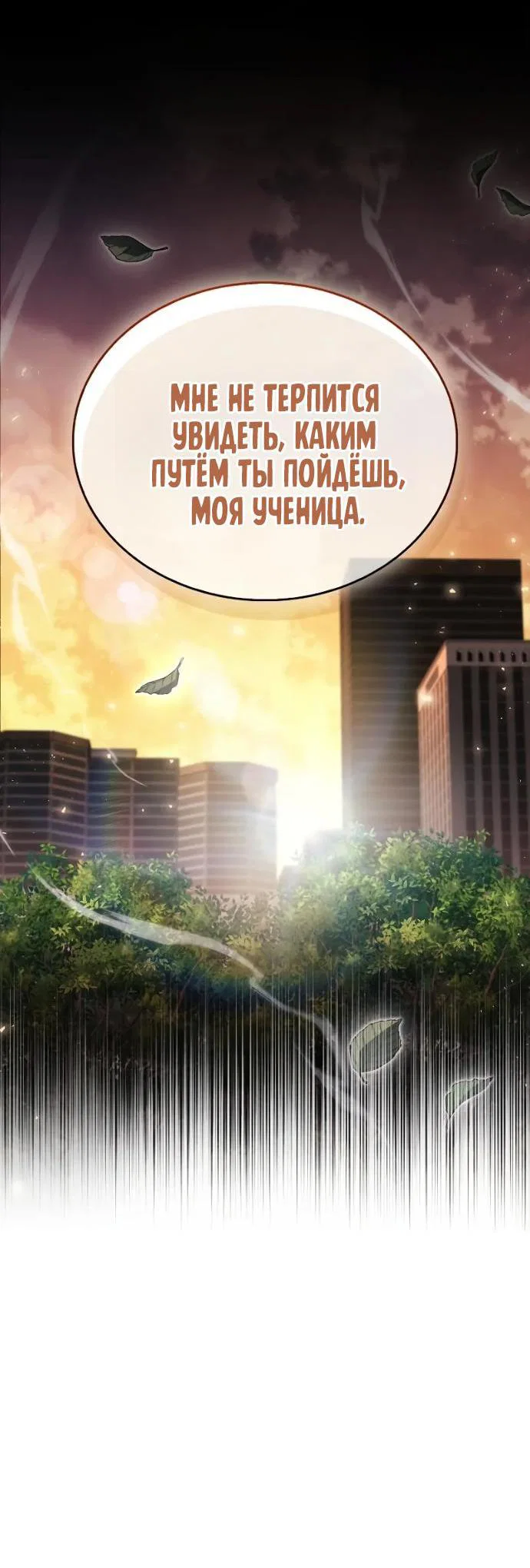 Read Игрок скрывает прошлое RU Manga Online