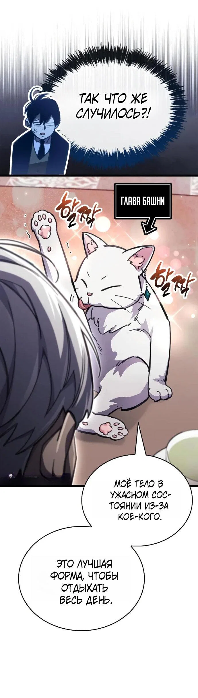 Read Игрок скрывает прошлое RU Manga Online